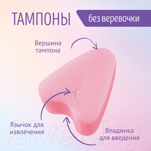 Изображение товара Тампоны гигиенические Freedom Normal (10шт)