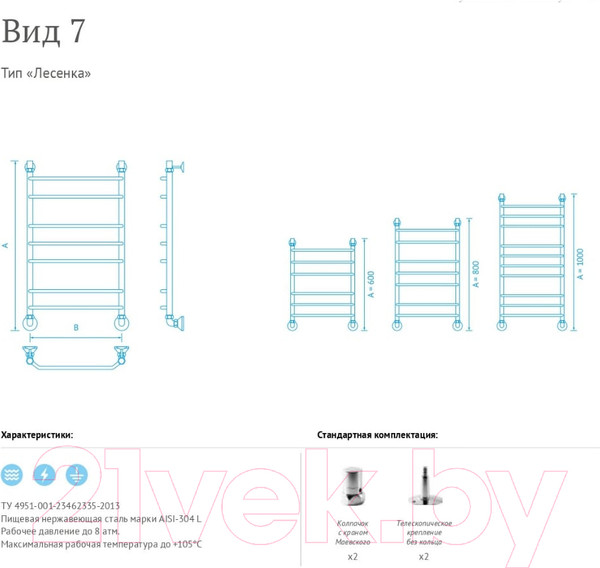 Изображение товара Полотенцесушитель водяной Маргроид Вид 7 80x40