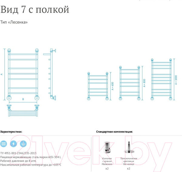 Изображение товара Полотенцесушитель водяной Маргроид Вид 7 80x40 (с полкой)
