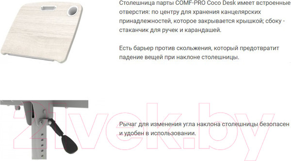 Изображение товара Парта Comf-Pro Coco Desk