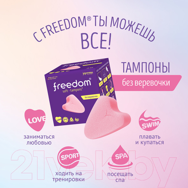 Изображение товара Тампоны гигиенические Freedom Mini (3шт)