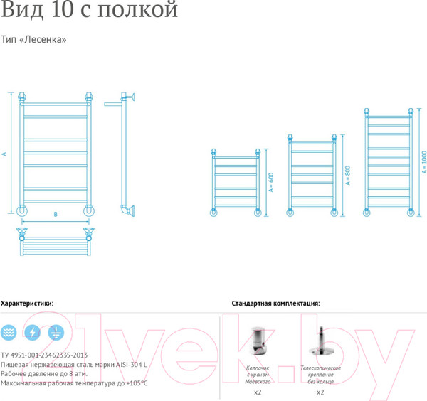 Изображение товара Полотенцесушитель водяной Маргроид Вид 10 80x40 (с полкой)