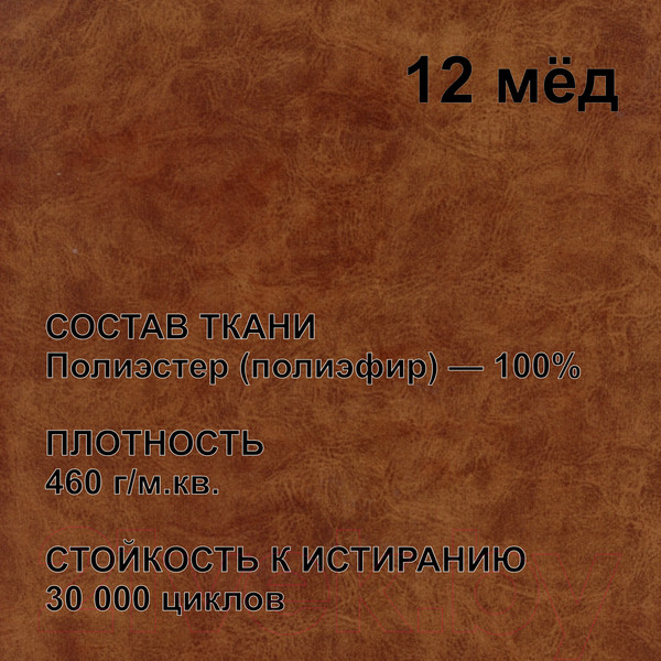 Изображение товара Банкетка Millwood Верона 1 (мед/металл черный)