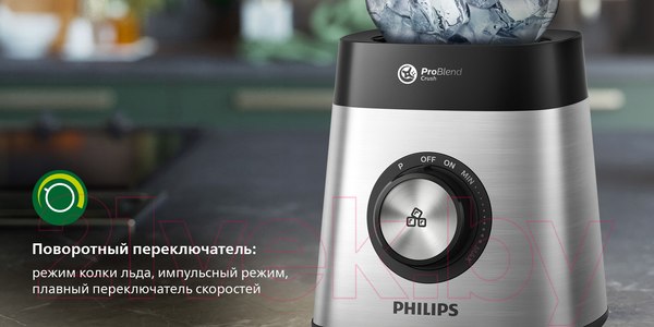 Изображение товара Блендер стационарный Philips HR3571/90