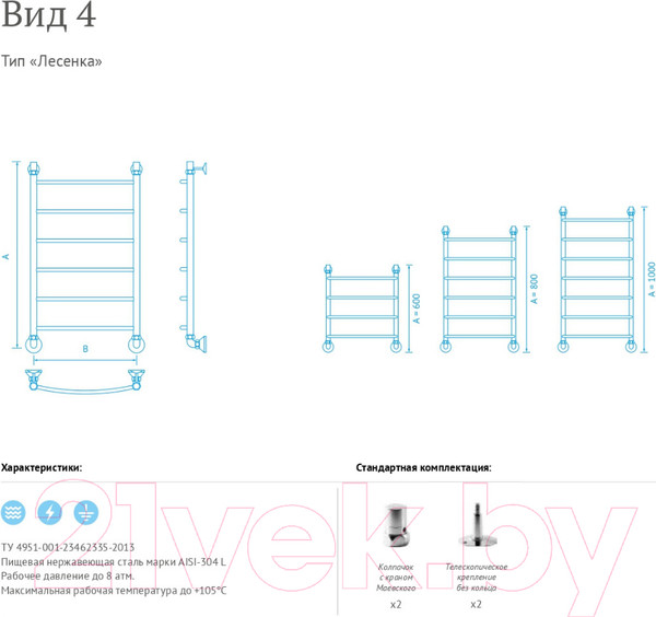 Изображение товара Полотенцесушитель водяной Маргроид Вид 4 100x50