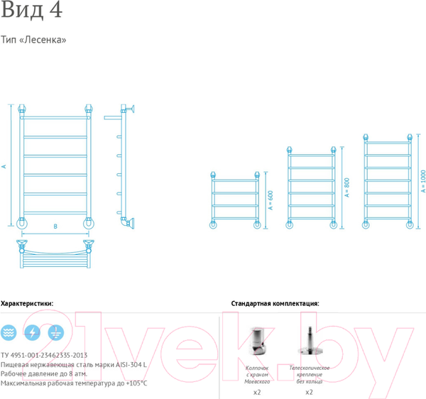 Изображение товара Полотенцесушитель водяной Маргроид Вид 4 100x50 (с полкой)