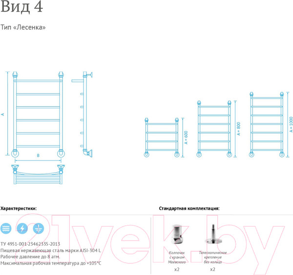 Изображение товара Полотенцесушитель водяной Маргроид Вид 4 80x50 (с полкой)