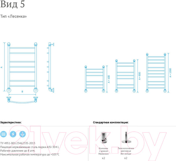 Изображение товара Полотенцесушитель водяной Маргроид Вид 5 80x40