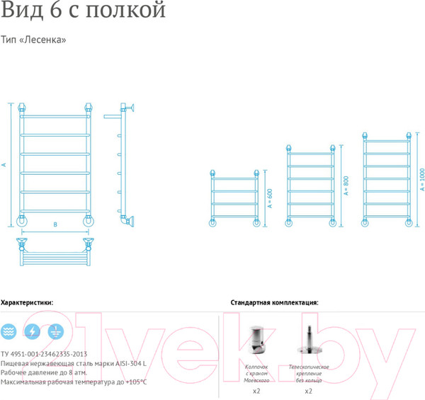 Изображение товара Полотенцесушитель водяной Маргроид Вид 6 80x50 (с полкой)