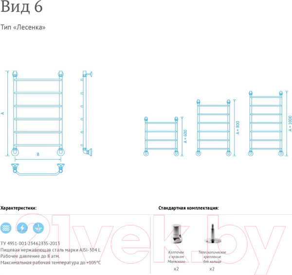 Изображение товара Полотенцесушитель водяной Маргроид Вид 6 80x50