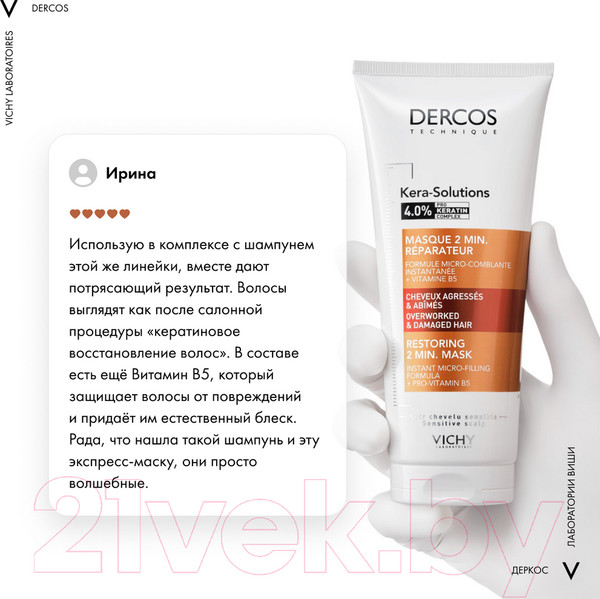 Изображение товара Маска для волос Vichy Dercos Technique Kera-Solutions с комплексом про-кератин (200мл)