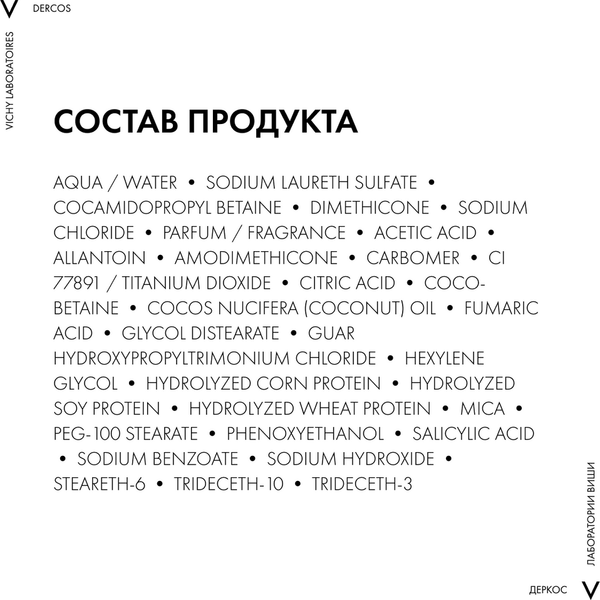 Изображение товара Шампунь для волос Vichy Dercos Technique Kera-Solutions с комплексом про-кератин (250мл)