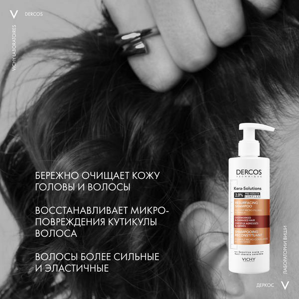 Изображение товара Шампунь для волос Vichy Dercos Technique Kera-Solutions с комплексом про-кератин (250мл)