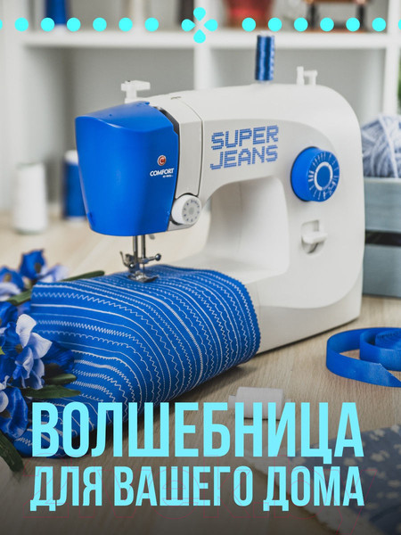 Изображение товара Швейная машина Comfort 115