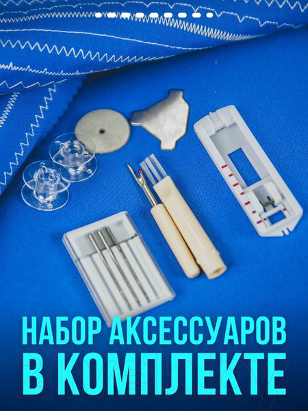 Изображение товара Швейная машина Comfort 115