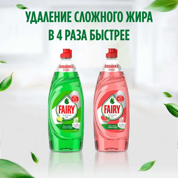 Изображение товара Средство для мытья посуды Fairy Pure & Clean (900мл)