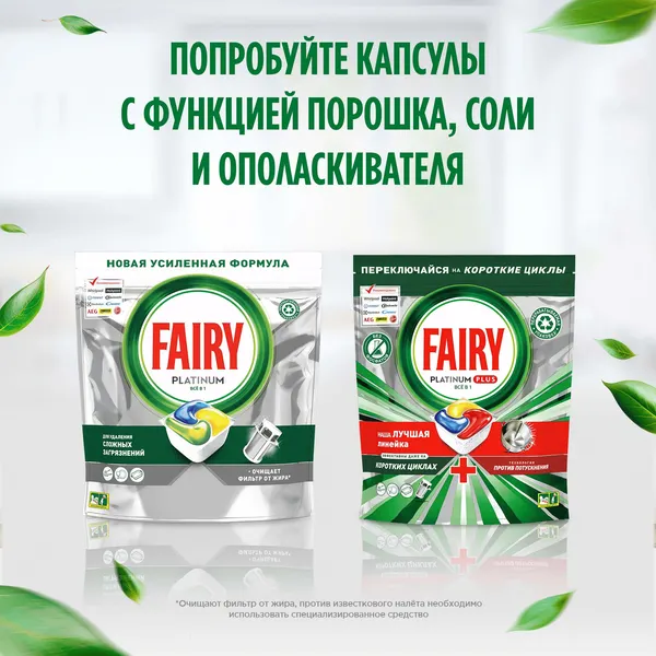 Изображение товара Средство для мытья посуды Fairy Pure & Clean (900мл)