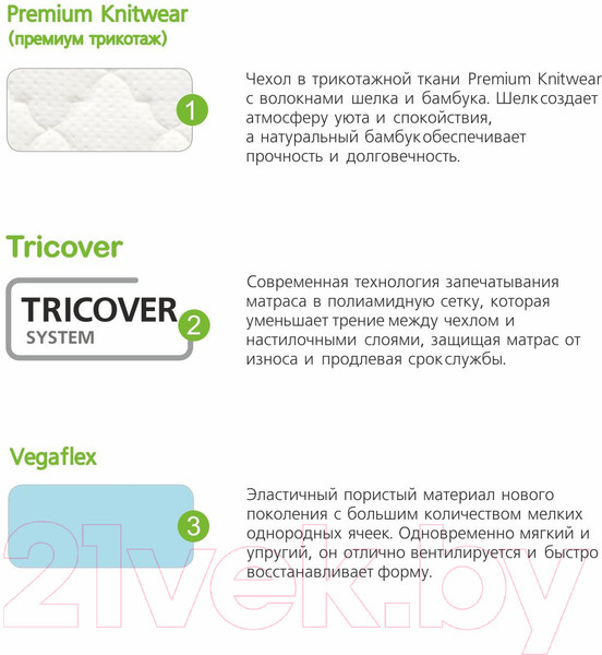 Изображение товара Матрас Vegas Secret Dream 160x200 (премиум трикотаж)