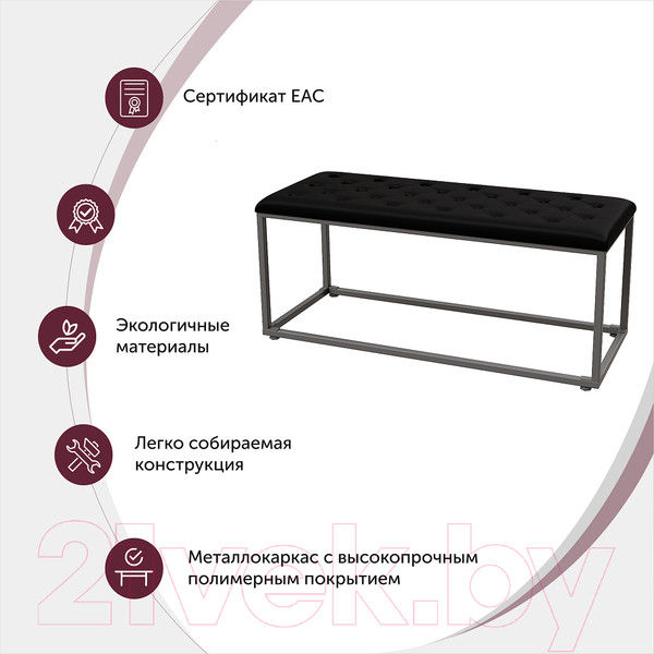 Изображение товара Банкетка Millwood Верона 1 (венге/металл черный)