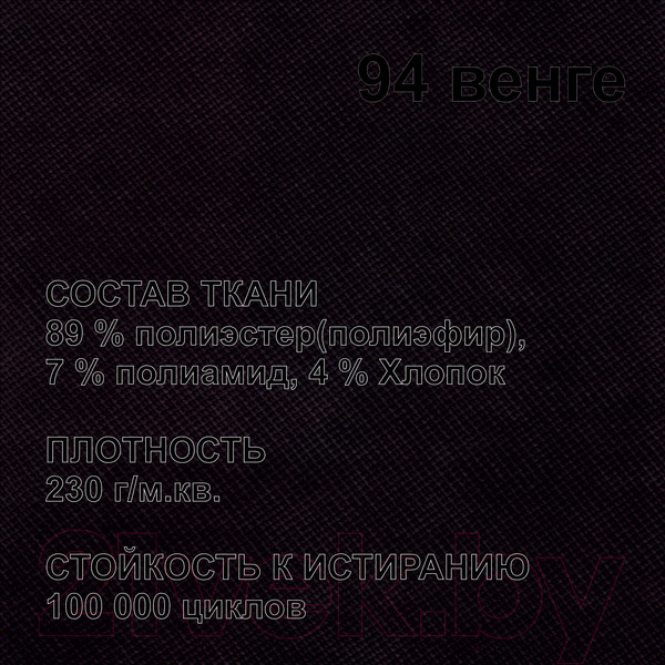 Изображение товара Банкетка Millwood Верона 1 (венге/металл черный)