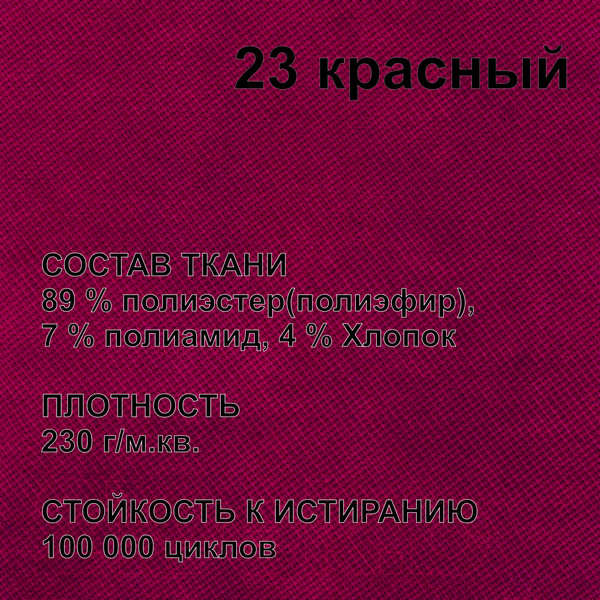 Изображение товара Банкетка Millwood Верона 1 (красный/металл черный)