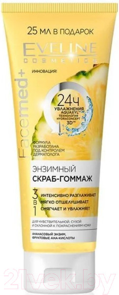 Изображение товара Скраб для лица Eveline Cosmetics Facemed+ Энзимный гоммаж для чувствительной сухой кожи (75мл)