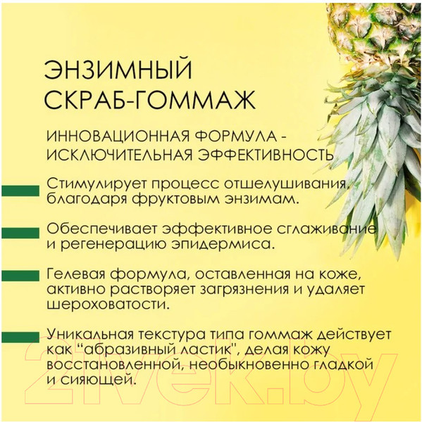 Изображение товара Скраб для лица Eveline Cosmetics Facemed+ Энзимный гоммаж для чувствительной сухой кожи (75мл)