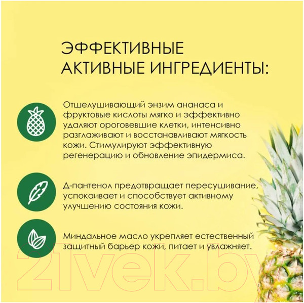 Изображение товара Скраб для лица Eveline Cosmetics Facemed+ Энзимный гоммаж для чувствительной сухой кожи (75мл)