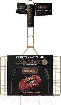 Изображение товара Решетка для мангала Boyscout 61908