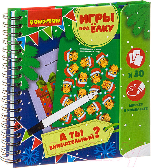 Изображение товара Развивающая книга Bondibon Новогодняя серия. А ты внимательный? / ВВ3540