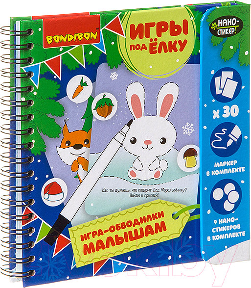 Изображение товара Развивающая книга Bondibon Новогодняя серия. Игра-обводилки малышам / ВВ3551
