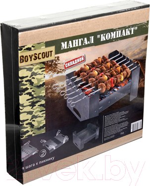 Изображение товара Мангал Boyscout 340x360x180 / 61390