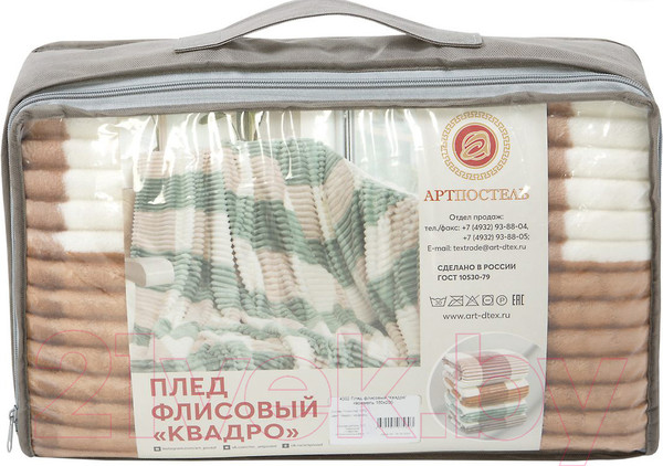Изображение товара Плед АртПостель Мята 4003 (ворсовое полотно, 220x200)