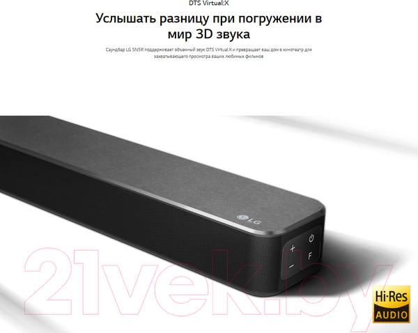 Изображение товара Звуковая панель (саундбар) LG SN5R