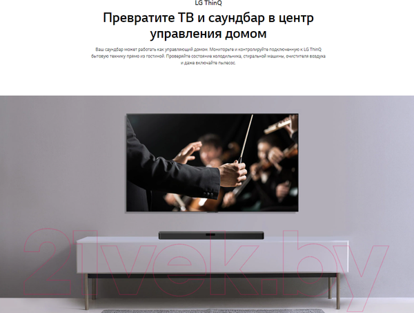 Изображение товара Звуковая панель (саундбар) LG SN5R