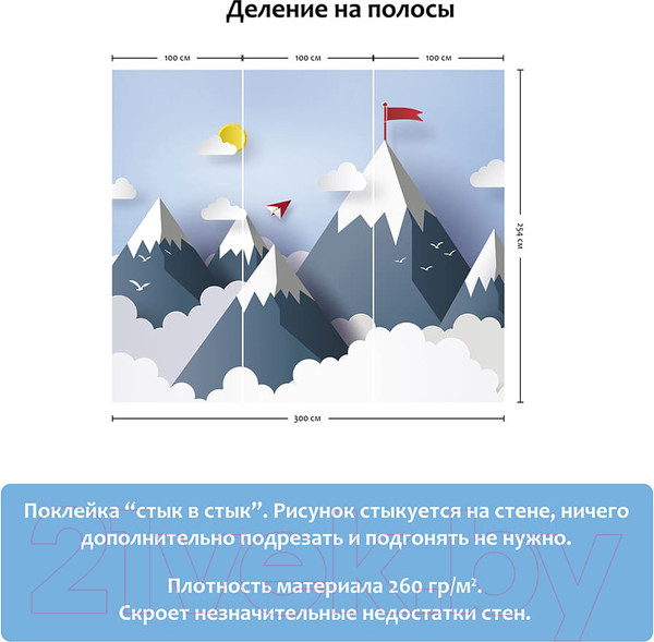 Изображение товара Фотообои листовые Citydecor Горы (300x254)