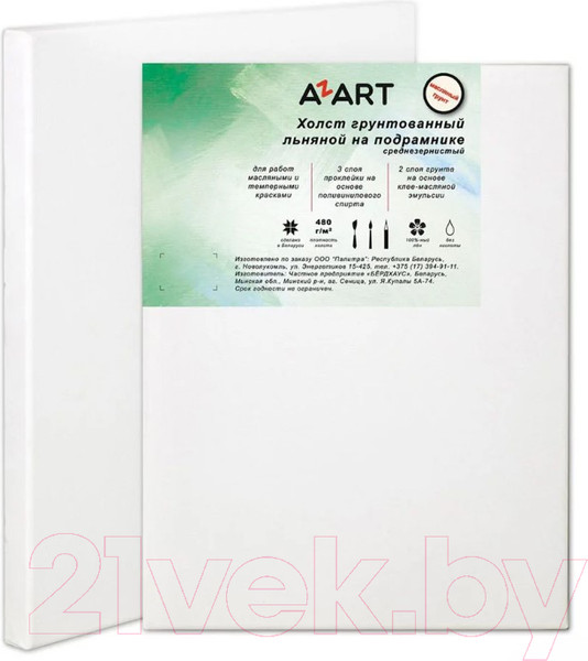 Изображение товара Холст для рисования Azart 20x30см / 22030 (лен)