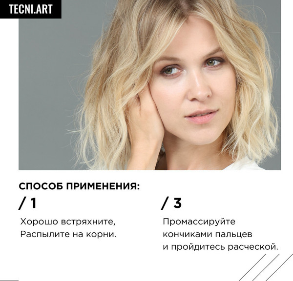 Изображение товара Сухой шампунь для волос L'Oreal Professionnel Tecni.art 19 Morning After Dust (200мл)