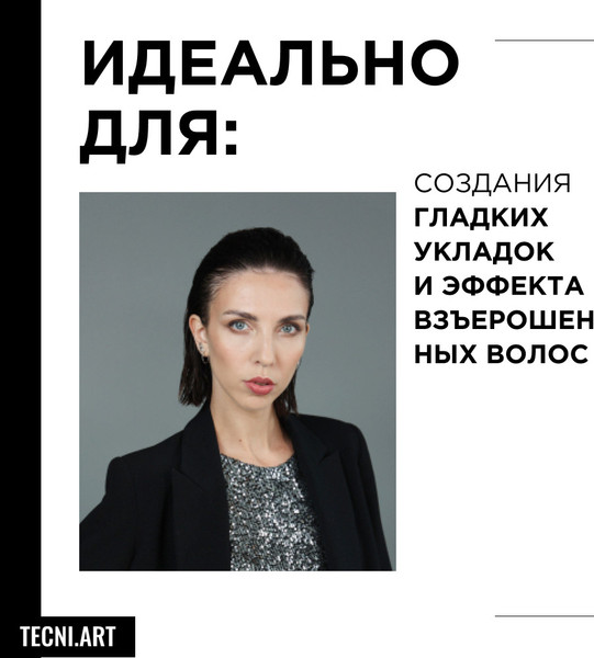 Изображение товара Гель для укладки волос L'Oreal Professionnel Tecni.art 19 Fix Мax (200мл)