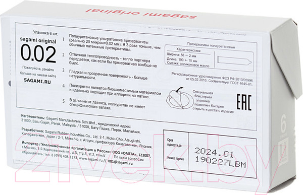 Изображение товара Презервативы Sagami Original 0.02 №6 / 711 (ультратонкие, гладкие)