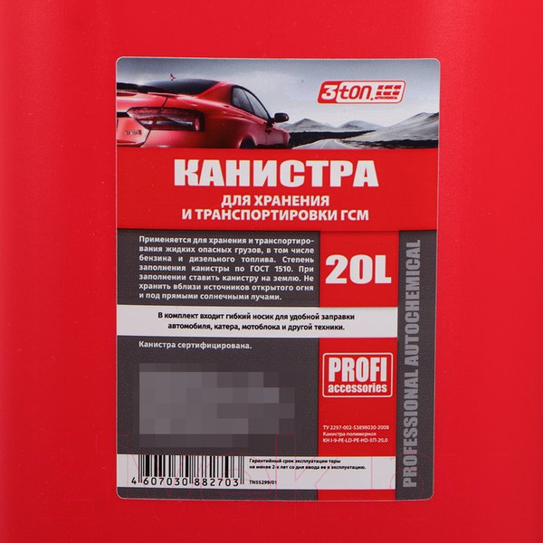 Изображение товара Канистра 3ton Profi (20л, красная)