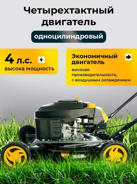 Изображение товара Газонокосилка бензиновая Huter GLM-4.0 G (70/3/3)