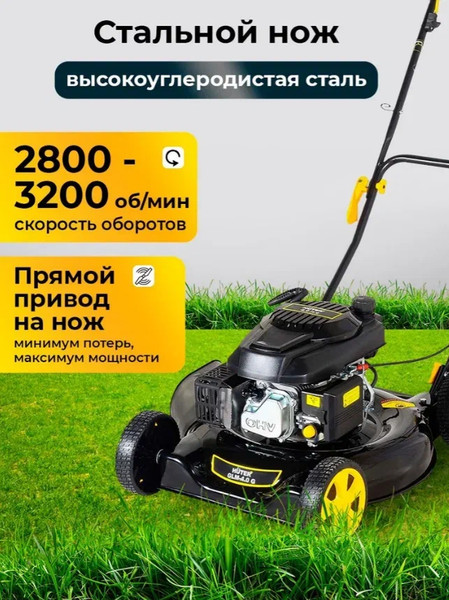 Изображение товара Газонокосилка бензиновая Huter GLM-4.0 G (70/3/3)