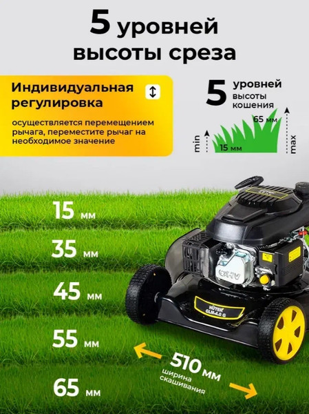 Изображение товара Газонокосилка бензиновая Huter GLM-4.0 G (70/3/3)