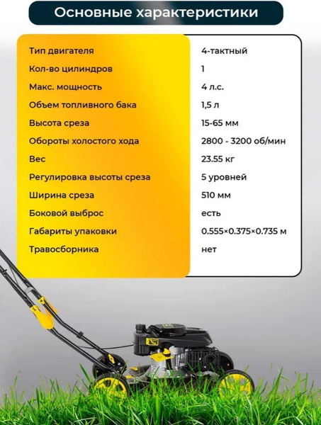 Изображение товара Газонокосилка бензиновая Huter GLM-4.0 G (70/3/3)