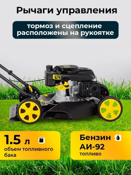 Изображение товара Газонокосилка бензиновая Huter GLM-4.0 G (70/3/3)