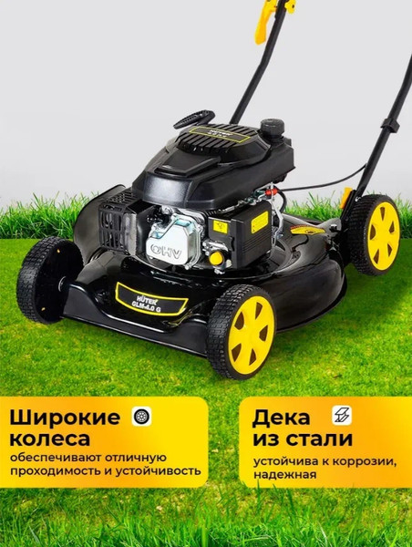 Изображение товара Газонокосилка бензиновая Huter GLM-4.0 G (70/3/3)