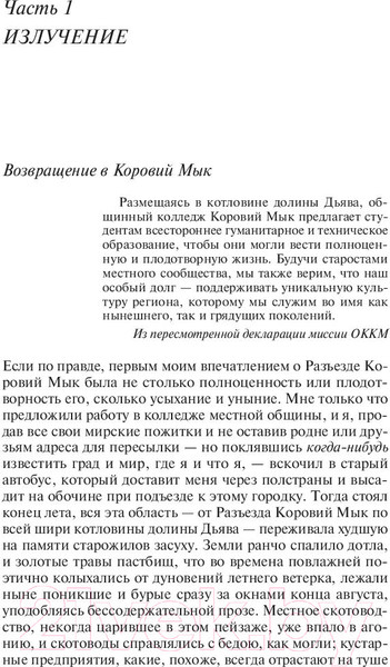 Изображение товара Книга Эксмо Страна коров (Пирсон Э.)