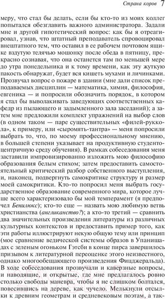Изображение товара Книга Эксмо Страна коров (Пирсон Э.)