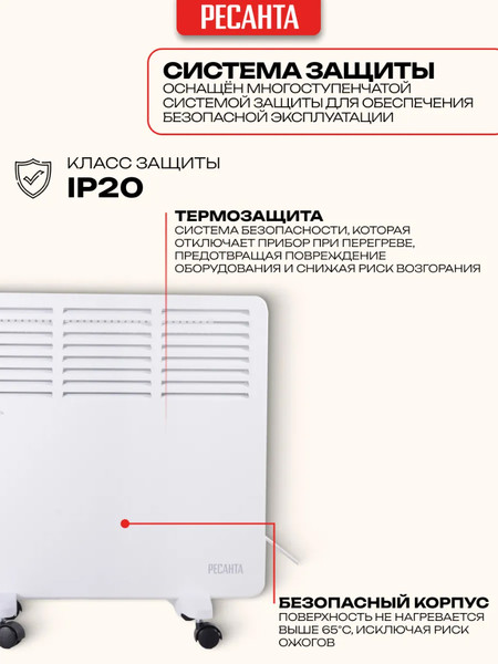 Изображение товара Конвектор Ресанта ОК-1000СН (67/4/19)